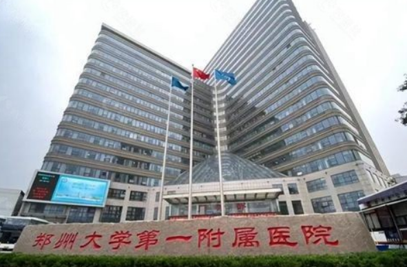 郑大一附院整形科怎么样？双眼皮案例分享+医院收费详情