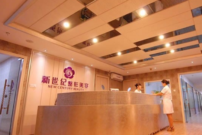 温州新世纪整形美容医院怎么样？实力医院/专业水平/价格详情