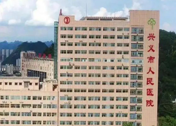 兴义市人民医院医学美容科技术好、审美符合东方美学！