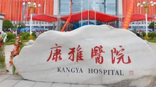 益阳康雅医院整形美容中心怎么样？价格表更新！医院口碑反馈get~