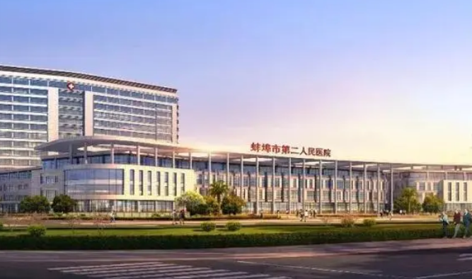 蚌埠二院整形外科怎么样？点开了解医院+2023价格表