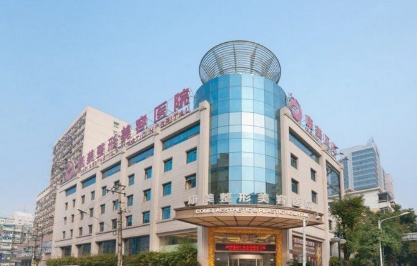 金华康美整形医院怎么样？内附医院整形真实案例+相关案例问答