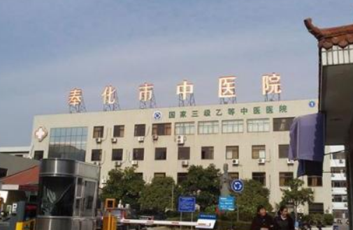 奉化区中医院整形美容科怎么样？吸脂手术案例附上