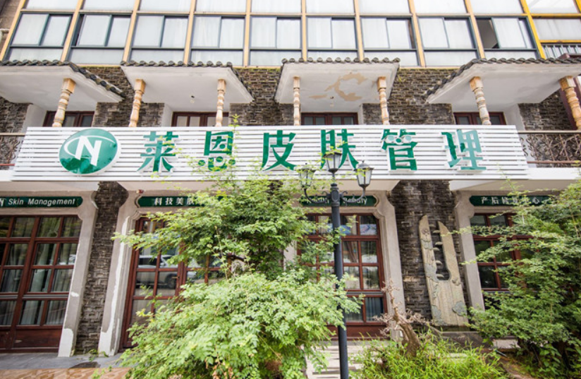武汉莱恩整形医院怎么样？有擅长项目值得推荐吗？点开了解详情