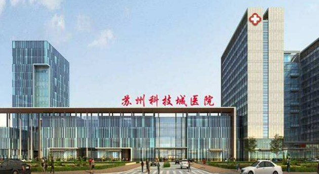 苏州科技城医院烧伤整形科怎么样？拿出简介、技术口碑可了解！