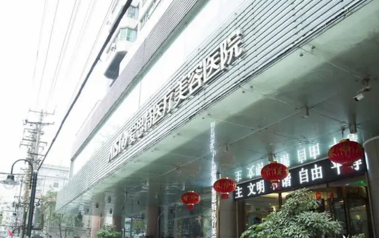 武汉爱思特整形医院好不好？双眼皮技术分享+收费详情