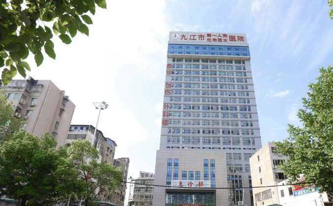 九江市第一人民医院整形外科正规吗？附真实案例，做眼部美容找专业医师