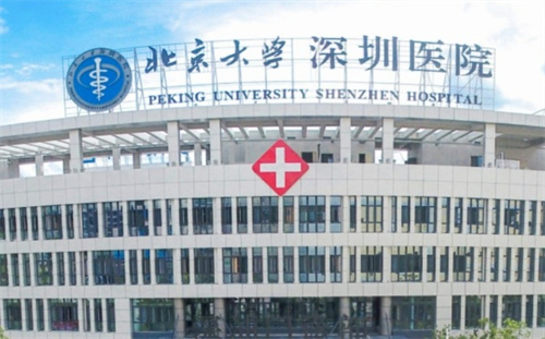 北京大学深圳医院吸脂多少钱？价格一览