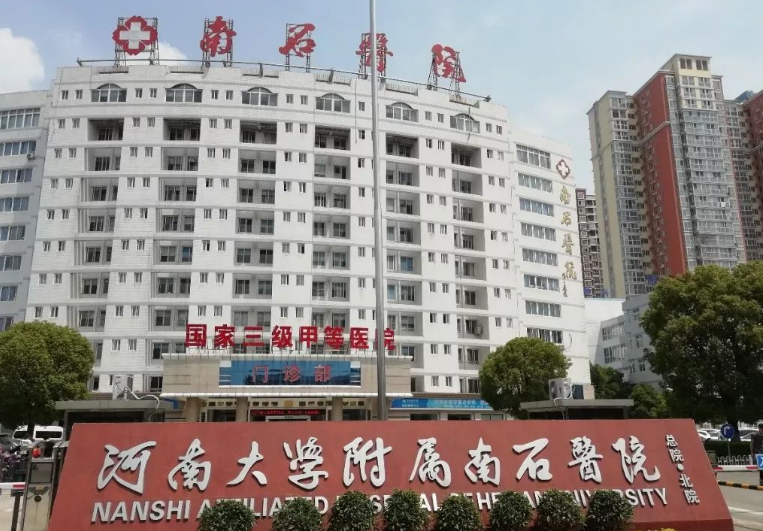 河南大学附属南石医院烧伤整形美容中心好不好？额头填充技术让你拥有饱满脸型