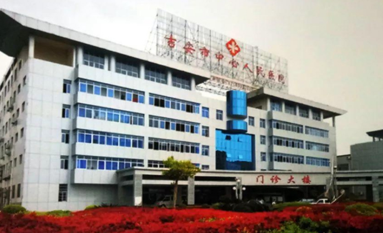 吉安市中心人民医院整形科隆胸术后好恢复吗？手术价格、案例、口碑一键查询
