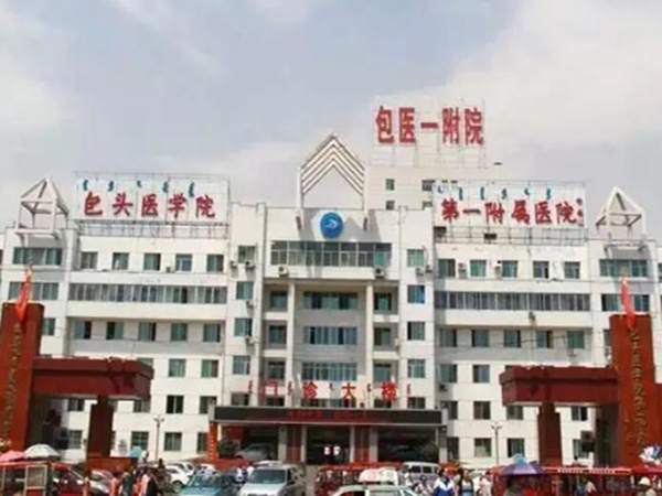 包头吸脂整形医院排名？这三家医院实力突出