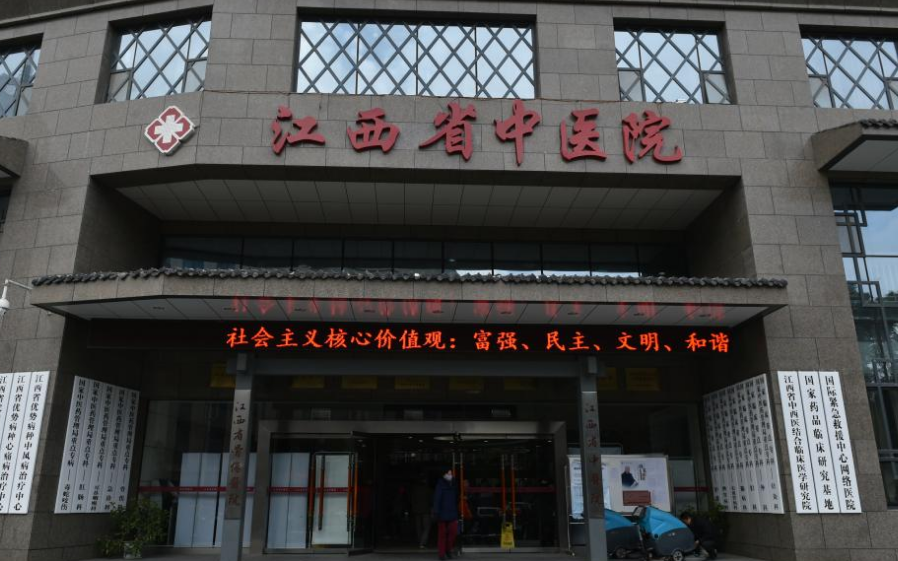 江西省中医院创伤整形科怎么样？附吸脂手术价格、真实案例、口碑点评