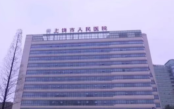 南昌大学上饶医院烧伤科隆鼻怎么样？怎么样？医院口碑及点评来了解！