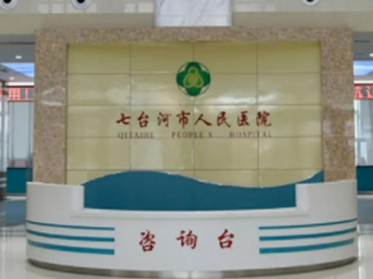 七台河市人民医院整形美容科怎么样？技术优势、口碑评价、双眼皮修补案例！