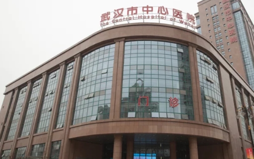 武汉市中心医院隆胸好不好？看下医院介绍就知道了