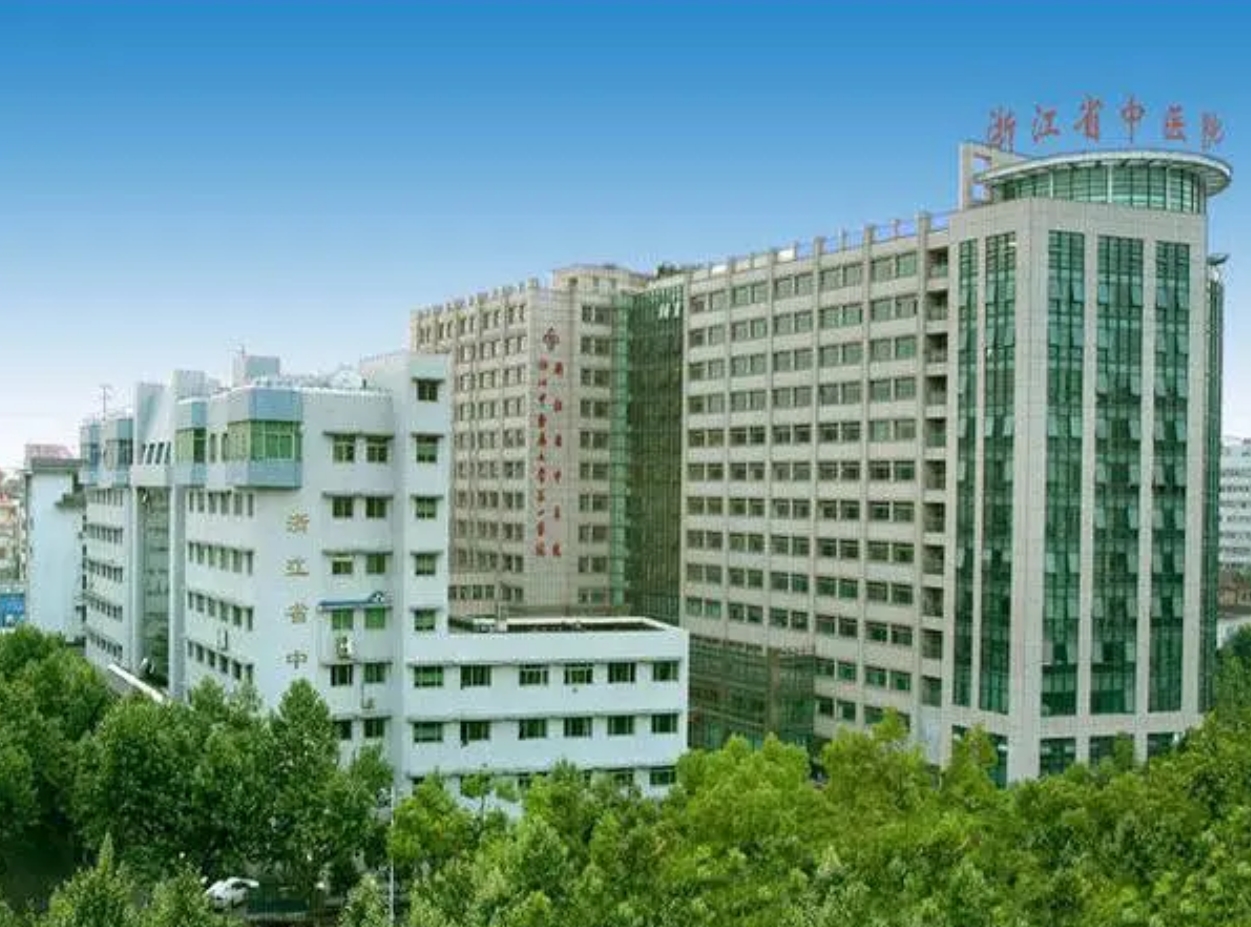 浙江省中医院整形科怎么样挂号? 内附案例分享+信息分享