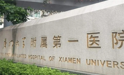 厦门大学附属医院吸脂如何？点击查看