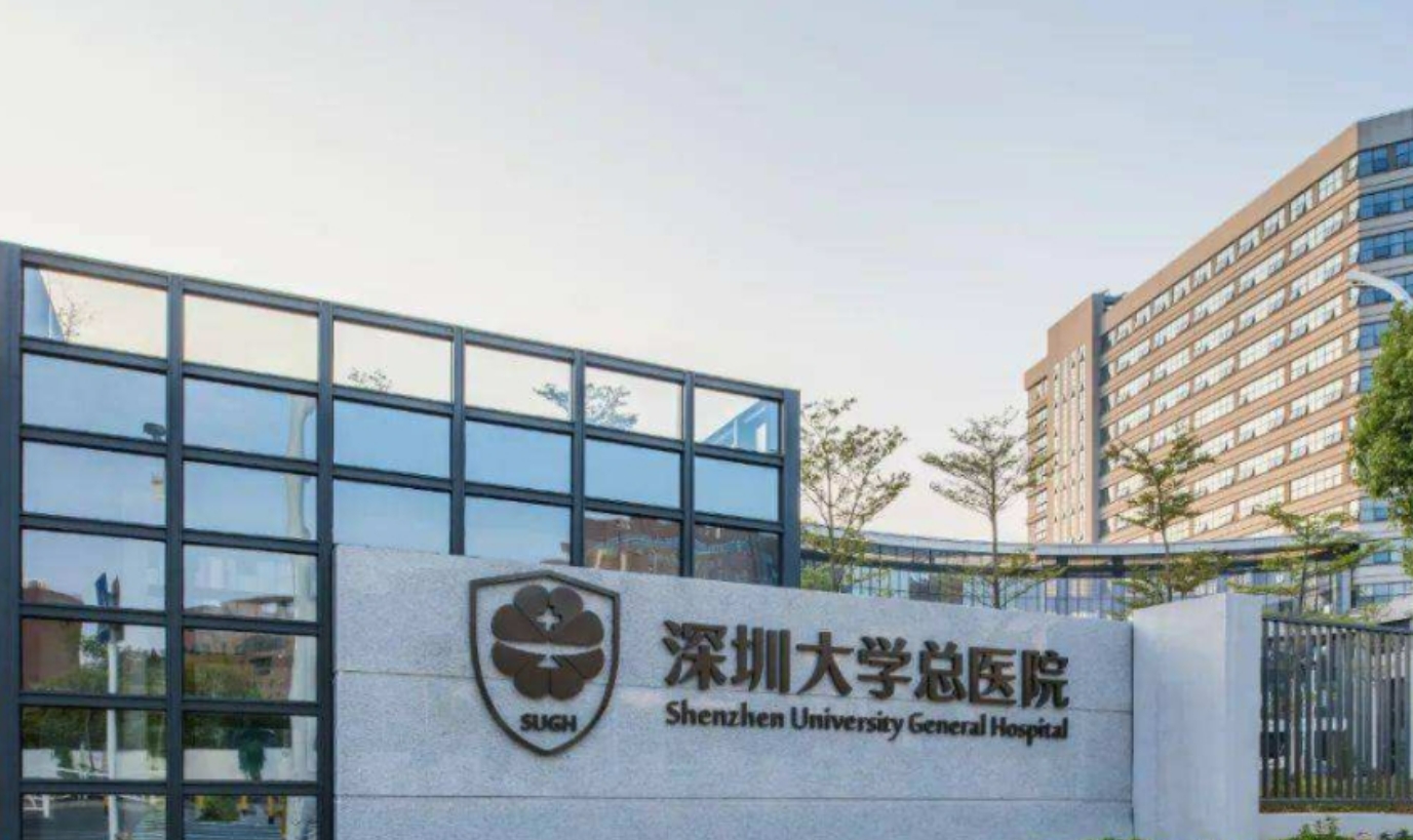 深圳大学总医院整形美容科怎么样? 本院简个/人气项目收费参考