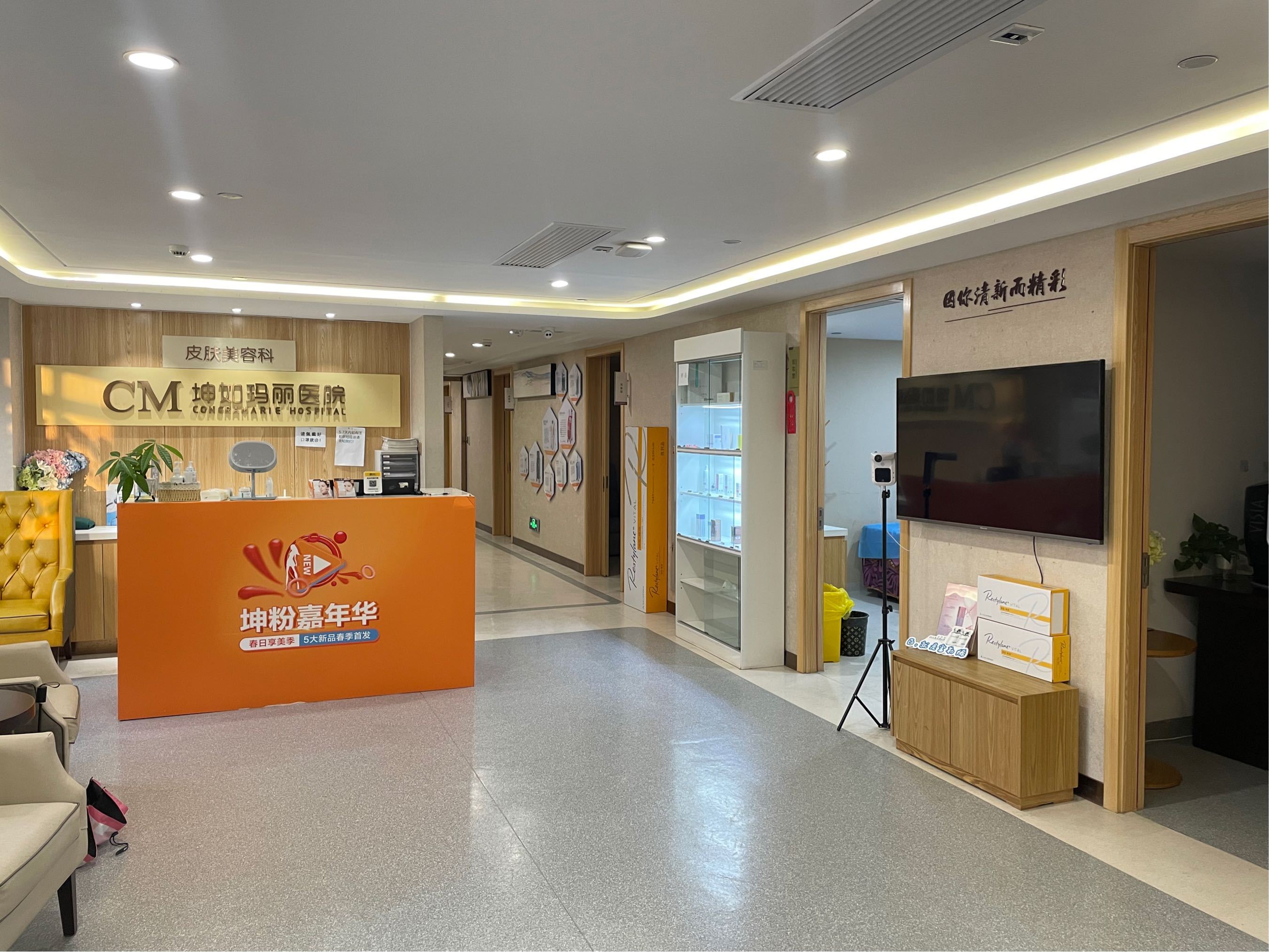 济南坤如玛丽乳房整形中心，医院介绍展示