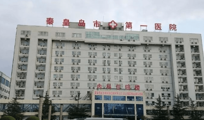 秦皇岛第一医院口腔科，内附整形问答＋案例分享