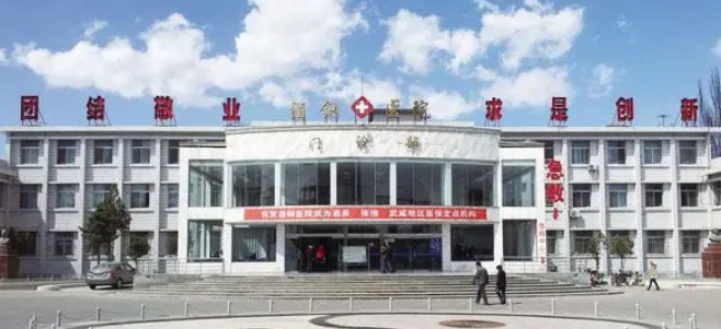 酒钢医院烧伤整形科好不好?医院简介|价格表|修补手术案例多方面介绍