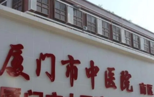 厦门市中医院整形科双眼皮多少钱？热门医生名单、项目详情