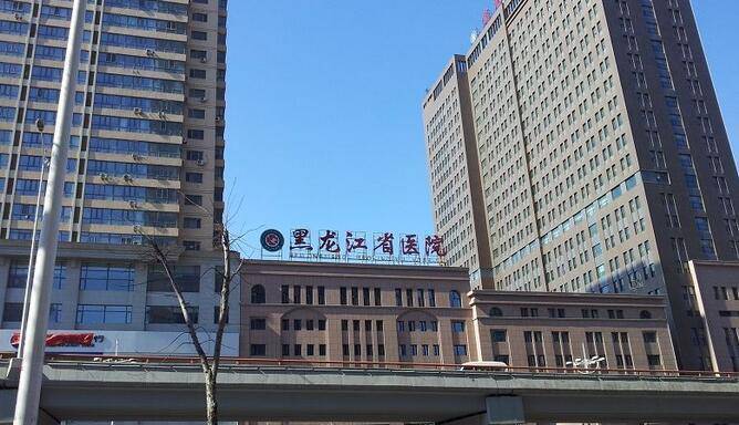 黑龙江省医院整形科怎么样？医院信息分享+相关问答