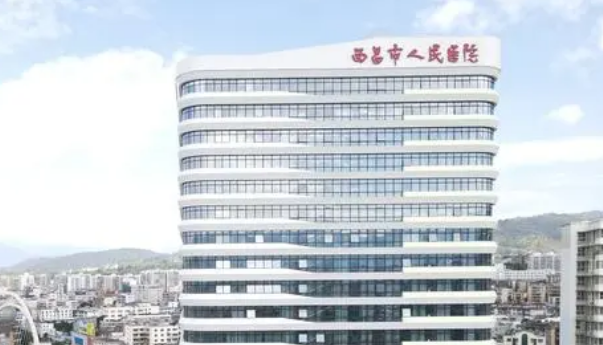 西昌第一人民医院整形科怎么样？价格表更新！医院口碑反馈get~