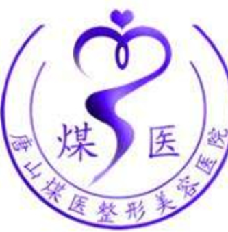 唐山煤医整形美容医院，双眼皮术后更自信