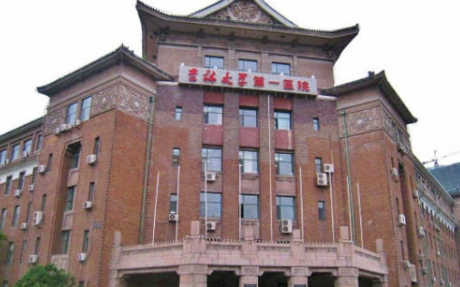 吉林大学第一医院整形美容外科祛斑怎么样？环境干净卫生