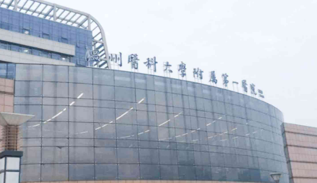 温州附属医院一医整形科有嫩肤手术吗？结合医生、口碑等资料了解！