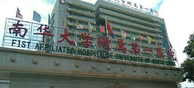 衡阳附一医院整形科价格（费用）表！医生简介、案例一键查收