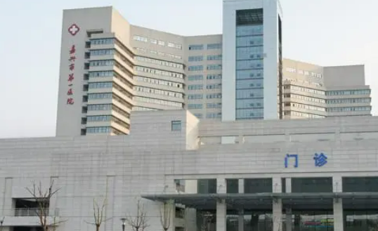 嘉兴第一医院整形怎么样怎么样？价格表及坐诊专家医生简介一览