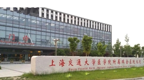 上海交通大学医学院附属瑞金医院整形科双眼皮行不行 医院地理位置分析 医生口碑