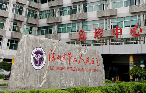 深圳第二人民医院祛眼袋怎么样？详细看过来