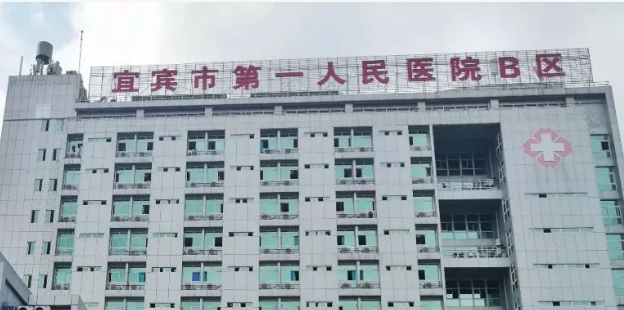 宜宾一医院美容整形科在哪里本院概况、人气项目、真实评价不看后悔！