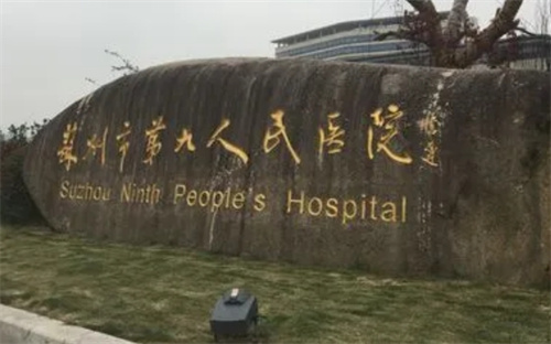苏州市第九人民医院口腔科怎么样?正畸变化过程记录\医生实力靠谱