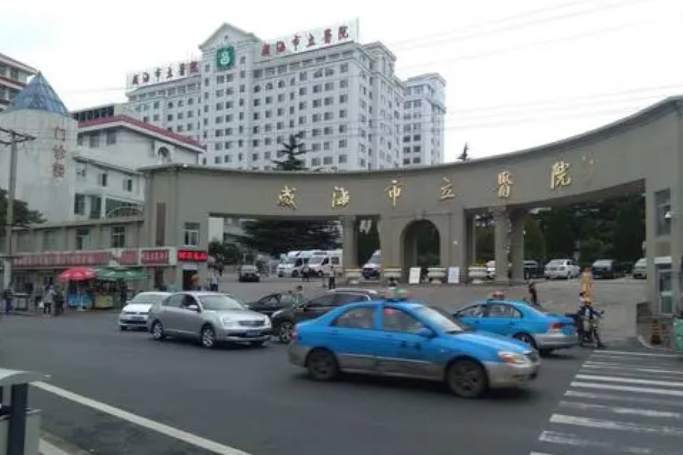 威海市立第二医院整形外科怎么样？做隆胸美容怎么样？科室技术实力强