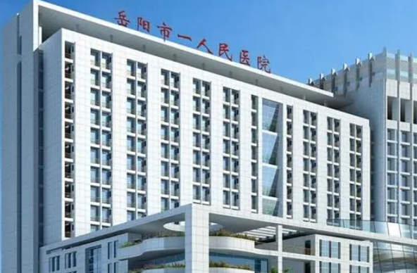 岳阳一医院整形科怎么样？专注高难度整形，审美技术双赞！