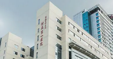 福建附一医院怎么样？收费及口碑、技术优势同步查看！