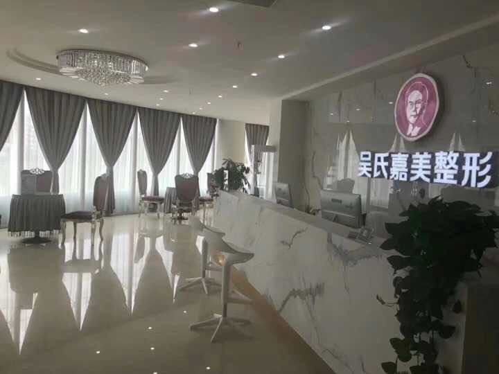 玉溪吴氏嘉美整形，实力医院推荐+问答