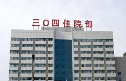 北京304医院整形科植牙价格？医生详情、医院口碑