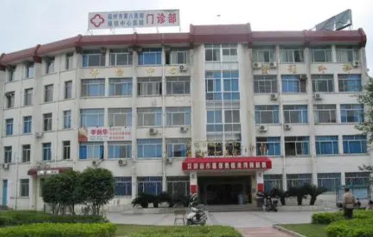 福州第八医院整形外科怎么样？去眼袋效果如何？专家擅长项目一览，做美容找专业医师