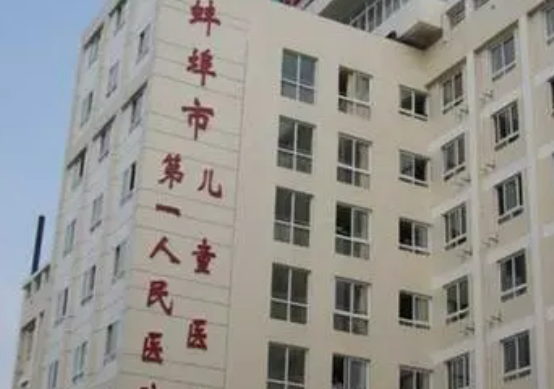 蚌埠第一医院整形科正规吗？机构简介收费详细一探究竟！