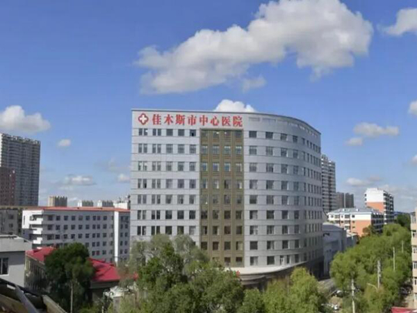 佳木斯中心医院烧伤整形外科怎么样？坐诊医生介绍+科室资料点击收藏！