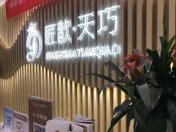 武汉匠歆天巧医疗美容门诊部怎么样？哪个医生好？医院资料大汇总！