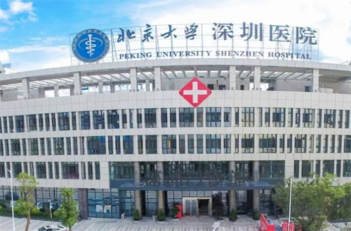 北京大学深圳医院怎么样？挂号流程一览