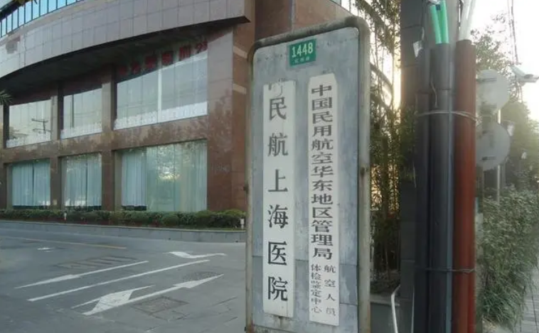 民航上海医院整容科吸脂技术怎么样？医院详情+2023价格表