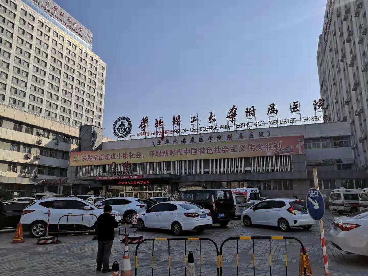 华北理工大学附属医院整形美容科怎么样？医院信息/挂号时间一览