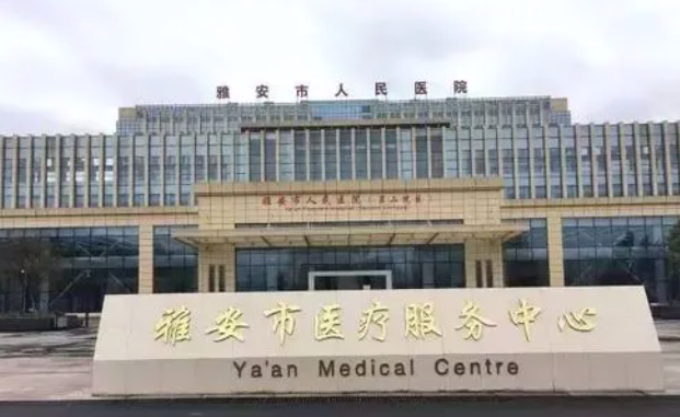 雅安市人民医院烧伤整形科全切双眼皮怎么样？案例+医院信息+价格详情